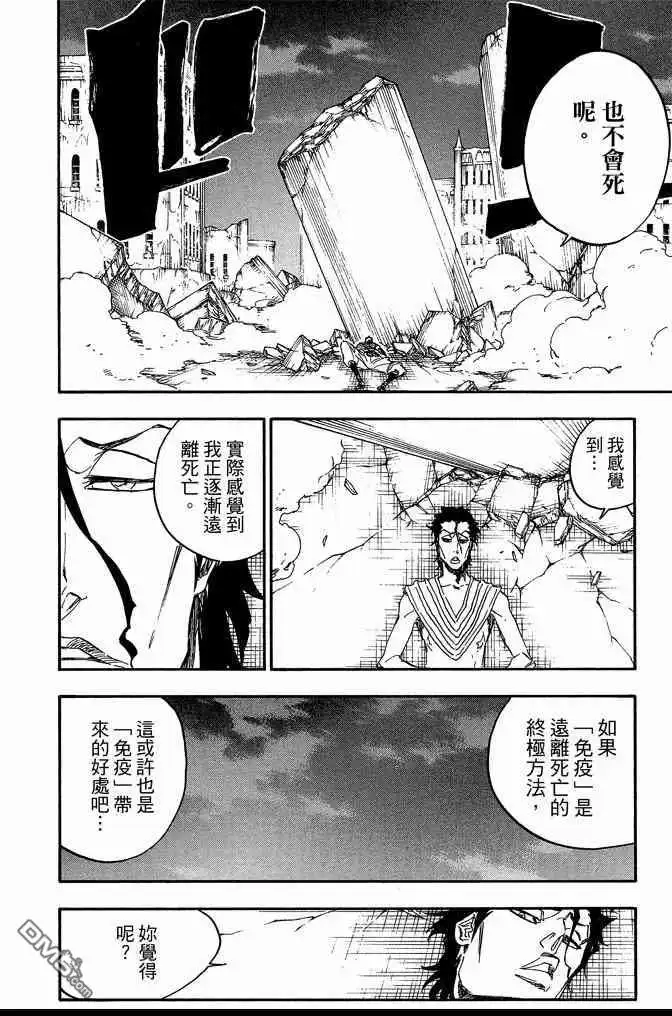 《死神》第72卷 第170页