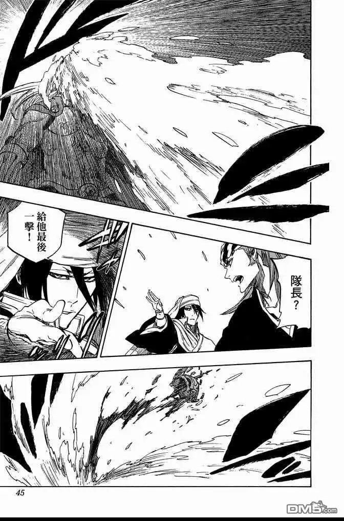 《死神》第72卷 第45页