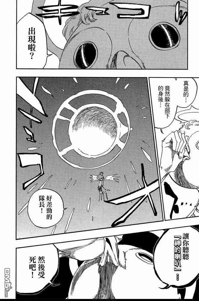 《死神》第72卷 第16页