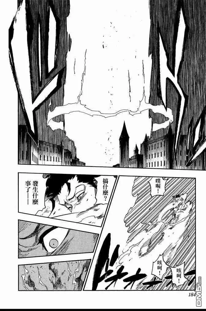 《死神》第72卷 第184页