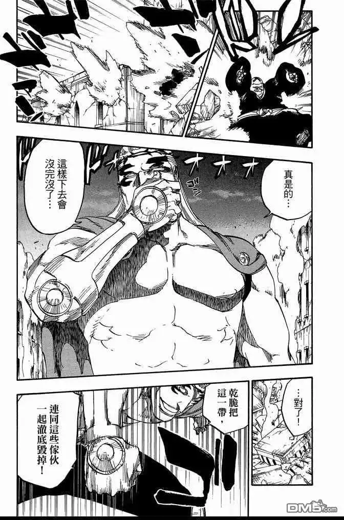 《死神》第72卷 第111页