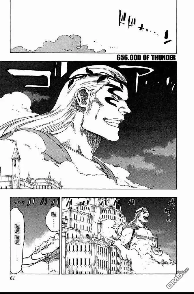 《死神》第72卷 第61页