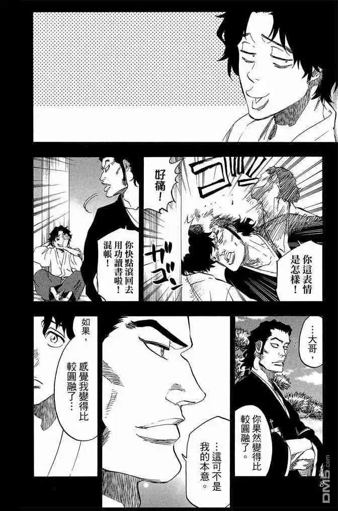《死神》第72卷 第8页