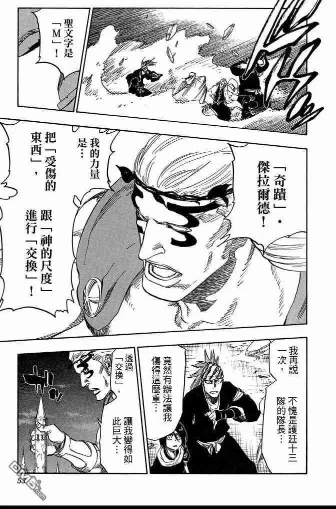 《死神》第72卷 第53页