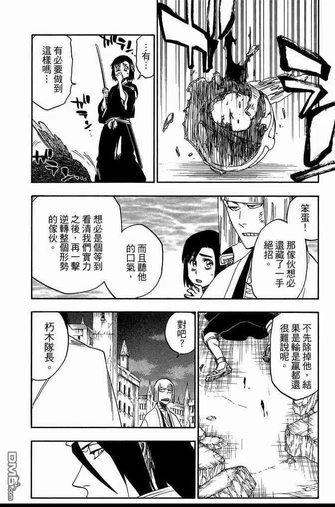 《死神》第72卷 第46页