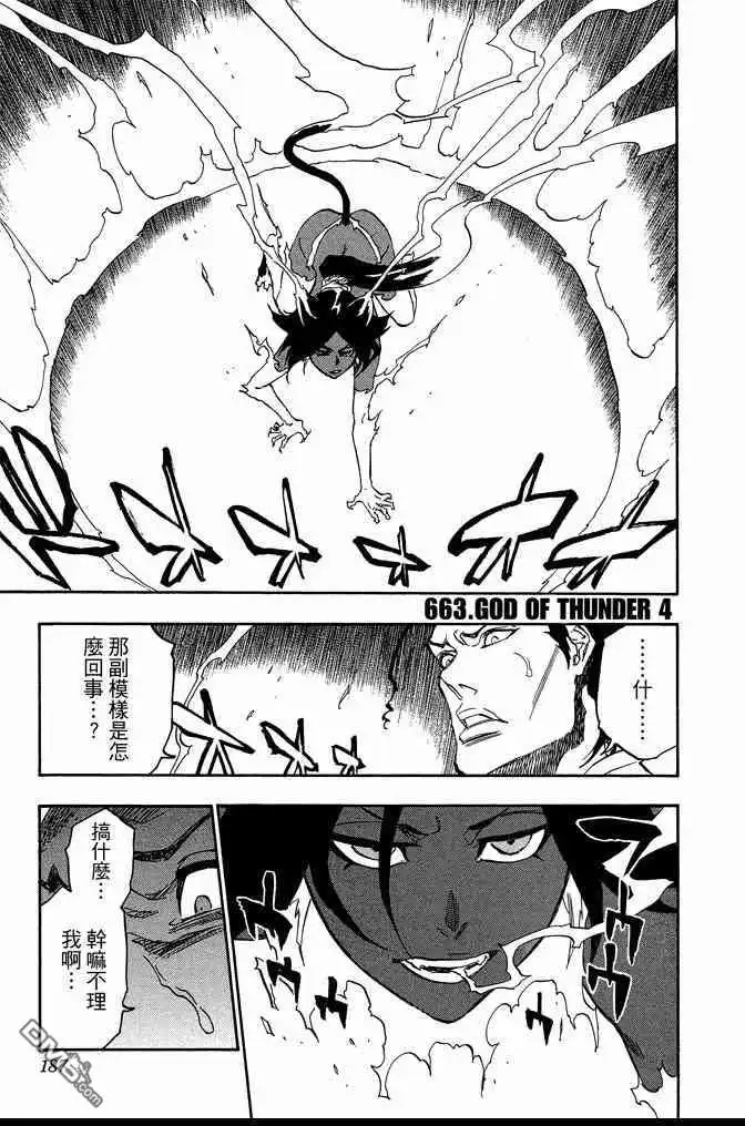 《死神》第72卷 第187页