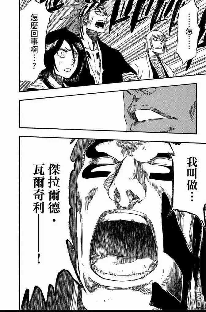 《死神》第72卷 第52页