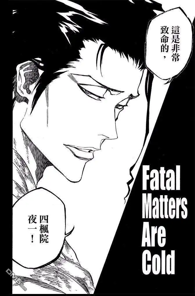 《死神》第72卷 第102页