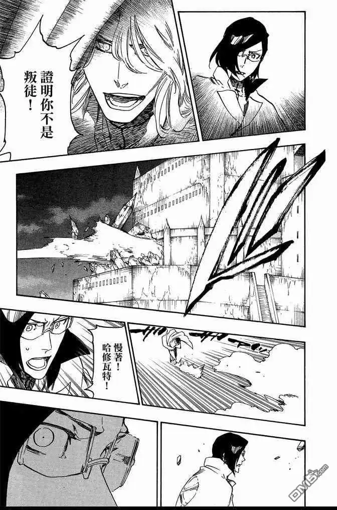 《死神》第72卷 第129页