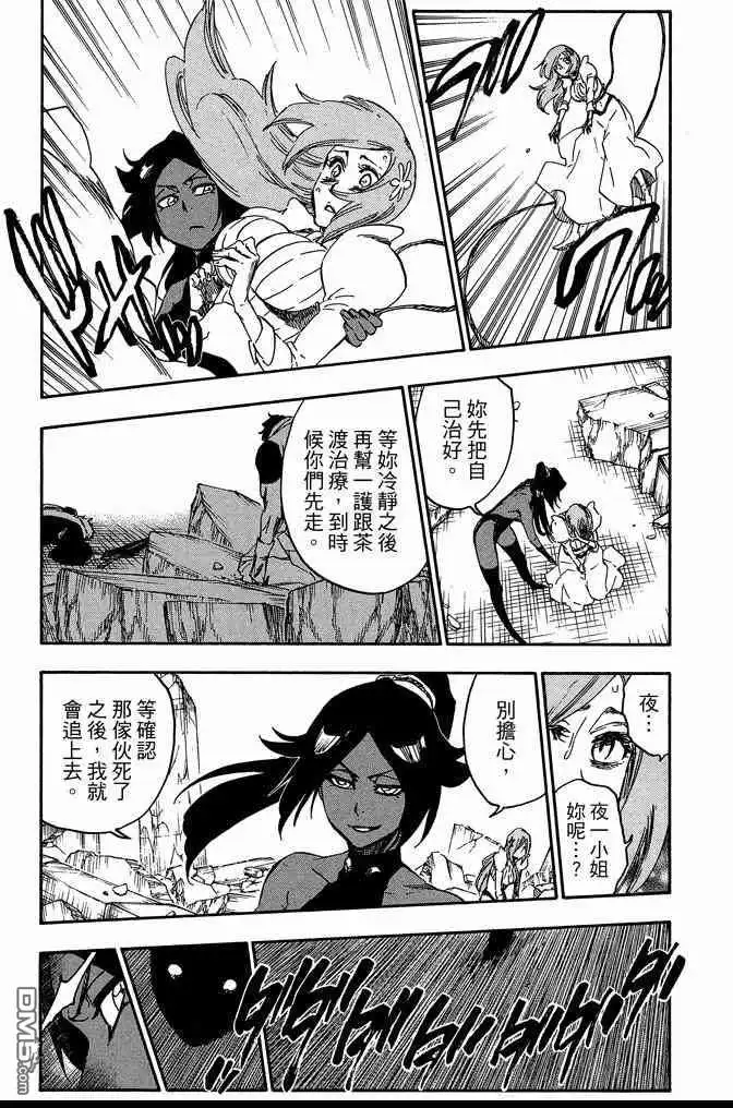 《死神》第72卷 第83页