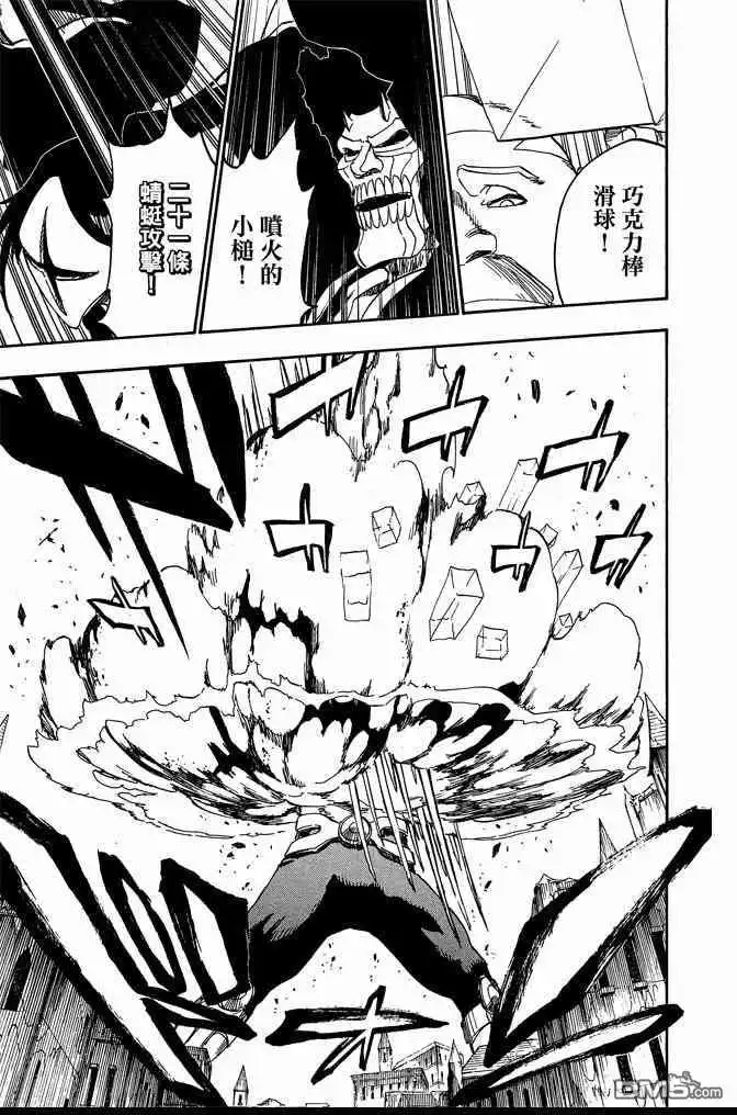 《死神》第72卷 第109页
