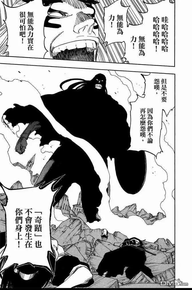 《死神》第72卷 第59页