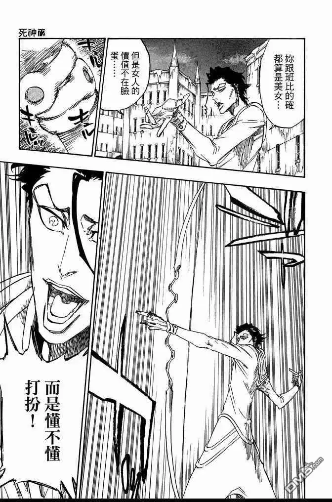 《死神》第72卷 第73页