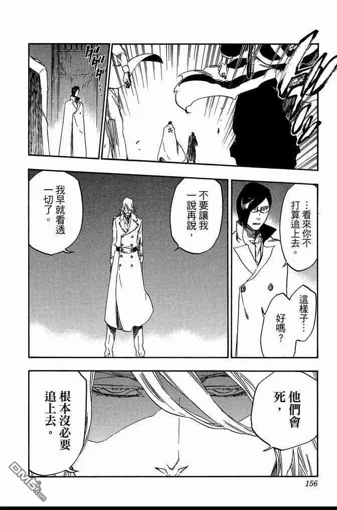 《死神》第72卷 第156页