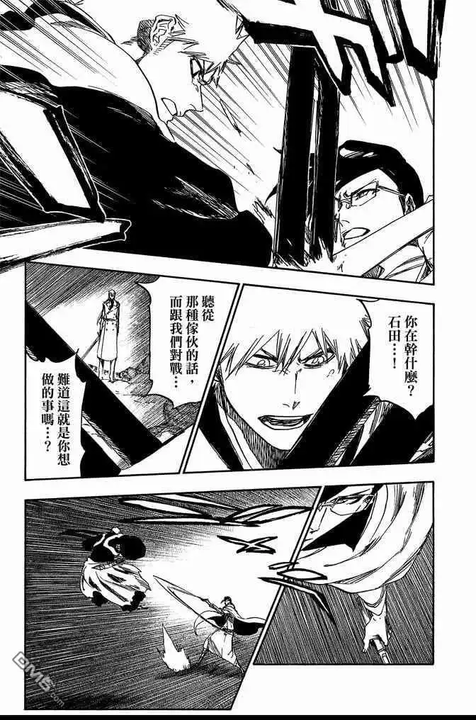 《死神》第72卷 第139页