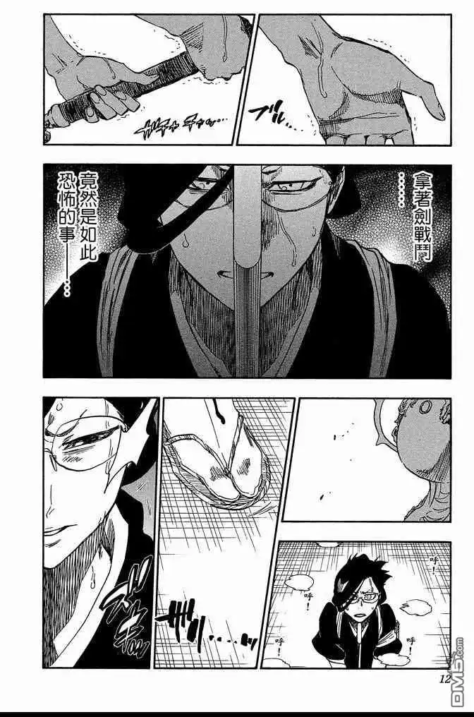 《死神》第72卷 第12页