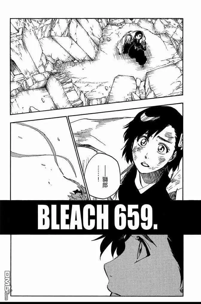《死神》第72卷 第119页