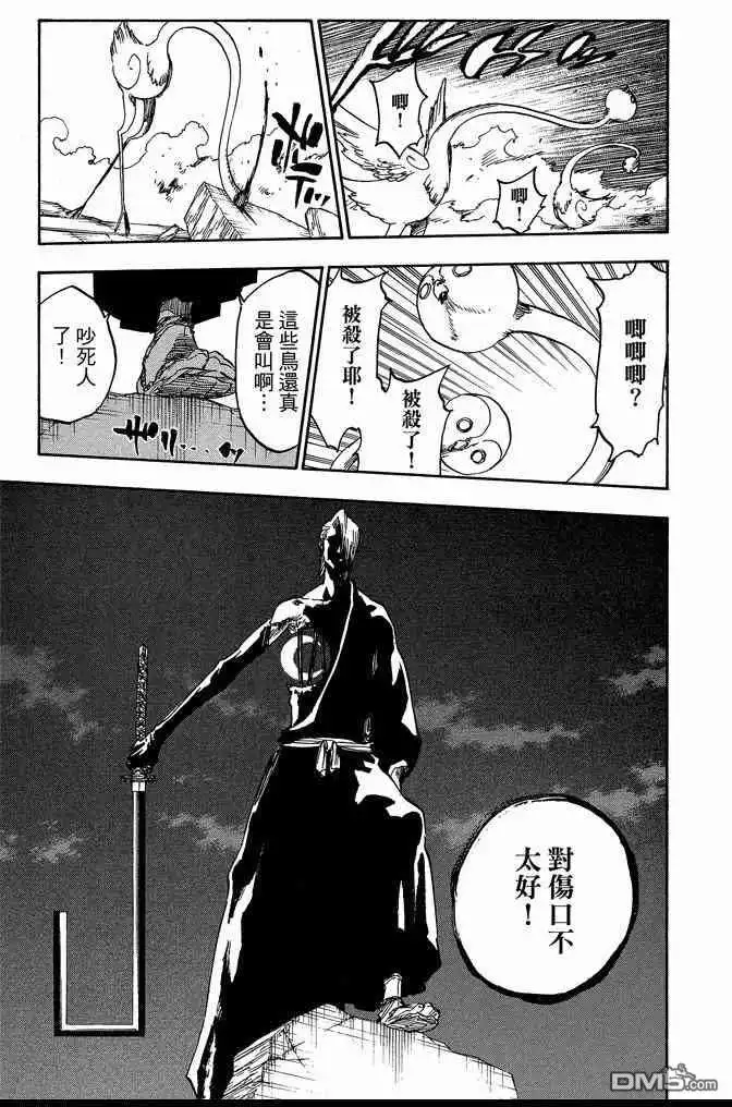 《死神》第72卷 第37页