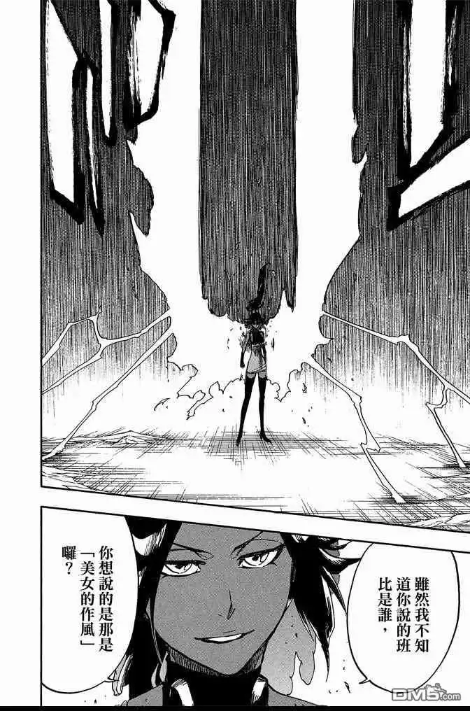 《死神》第72卷 第72页