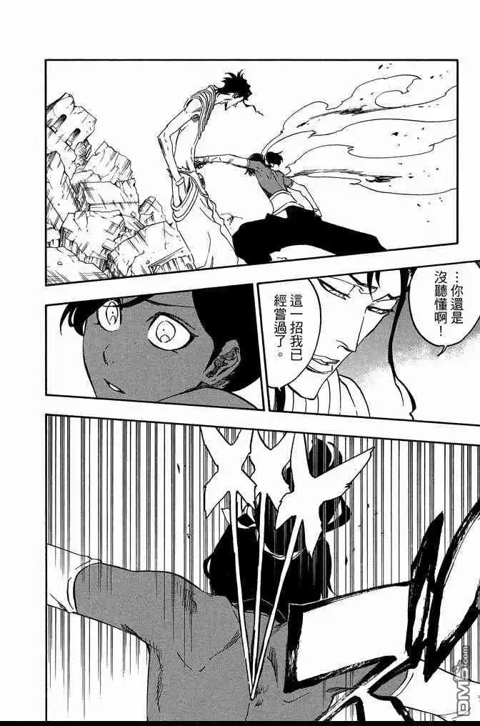 《死神》第72卷 第100页