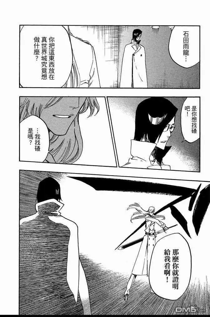 《死神》第72卷 第128页