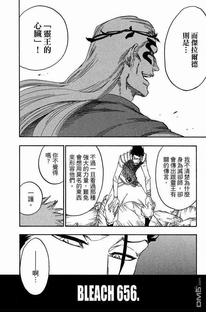 《死神》第72卷 第64页
