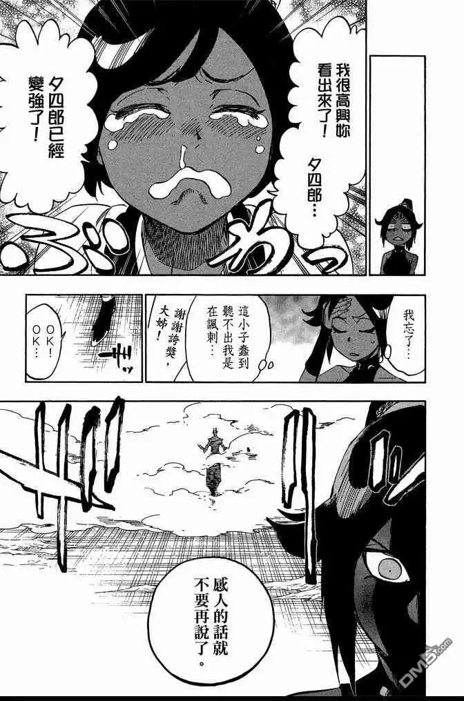《死神》第72卷 第87页