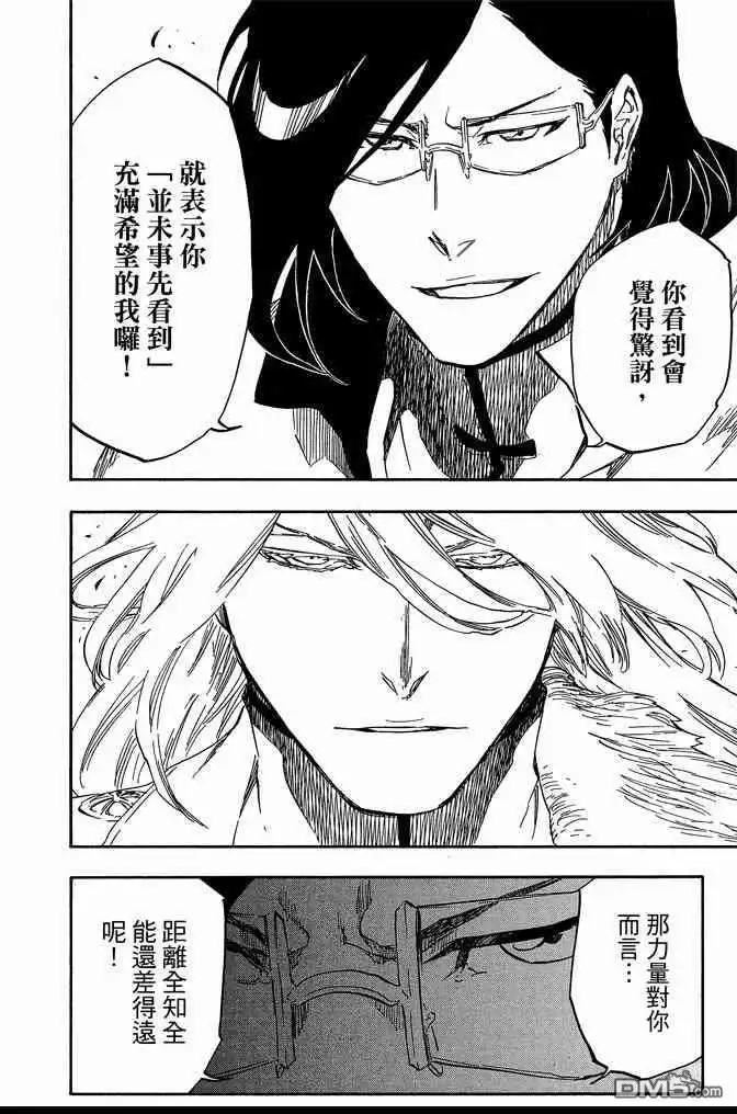 《死神》第72卷 第158页