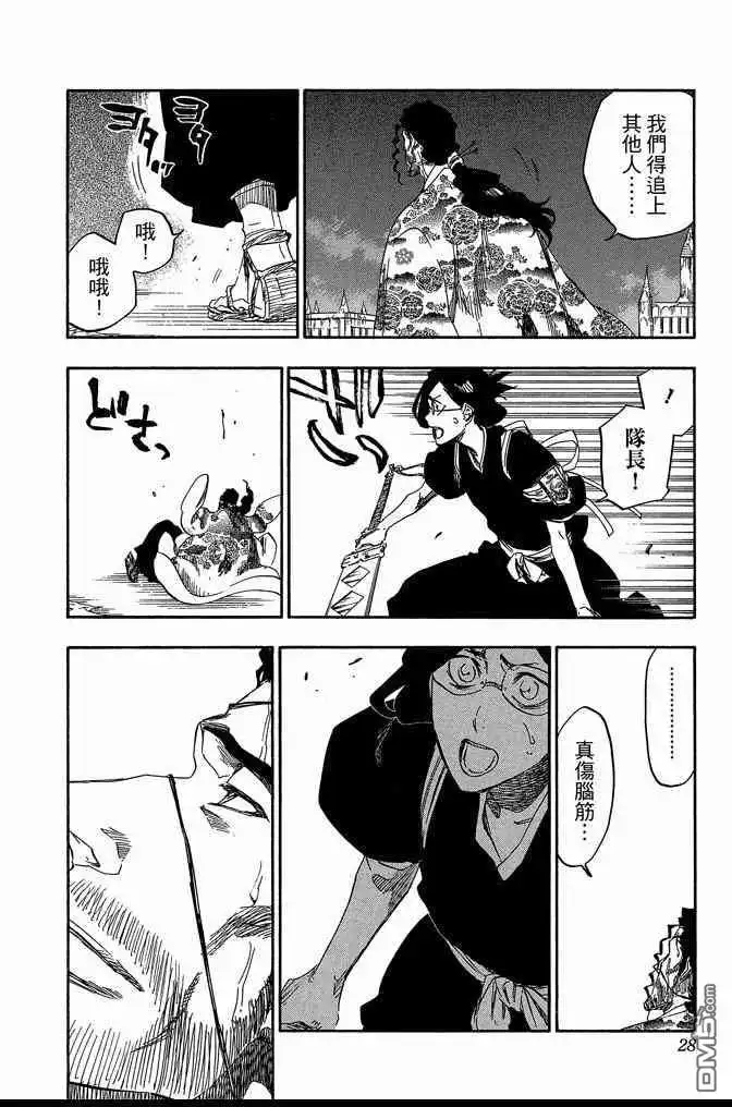 《死神》第72卷 第28页