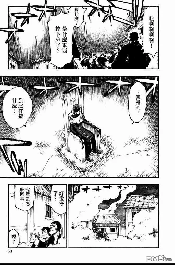 《死神》第72卷 第31页
