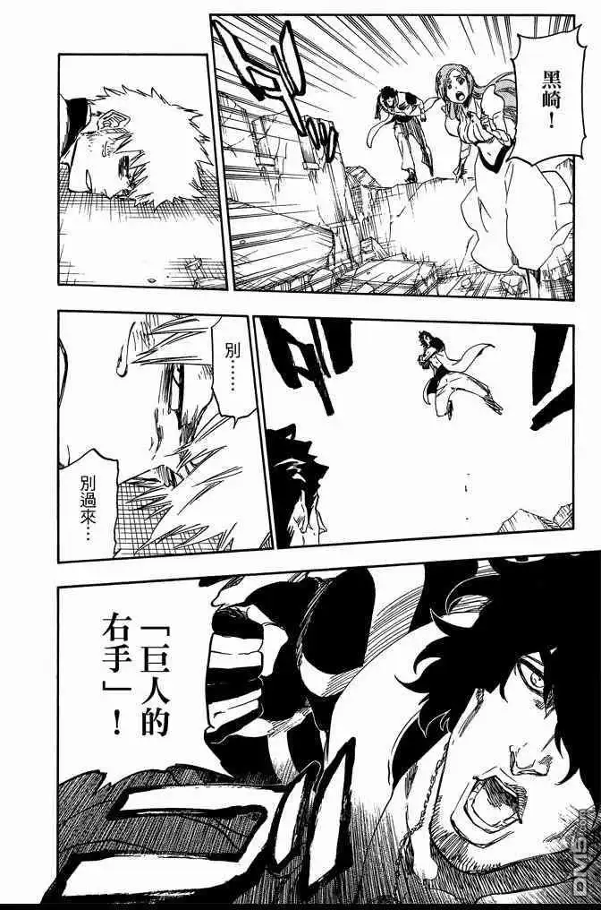 《死神》第72卷 第66页