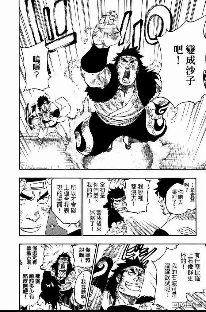 《死神》第72卷 第166页