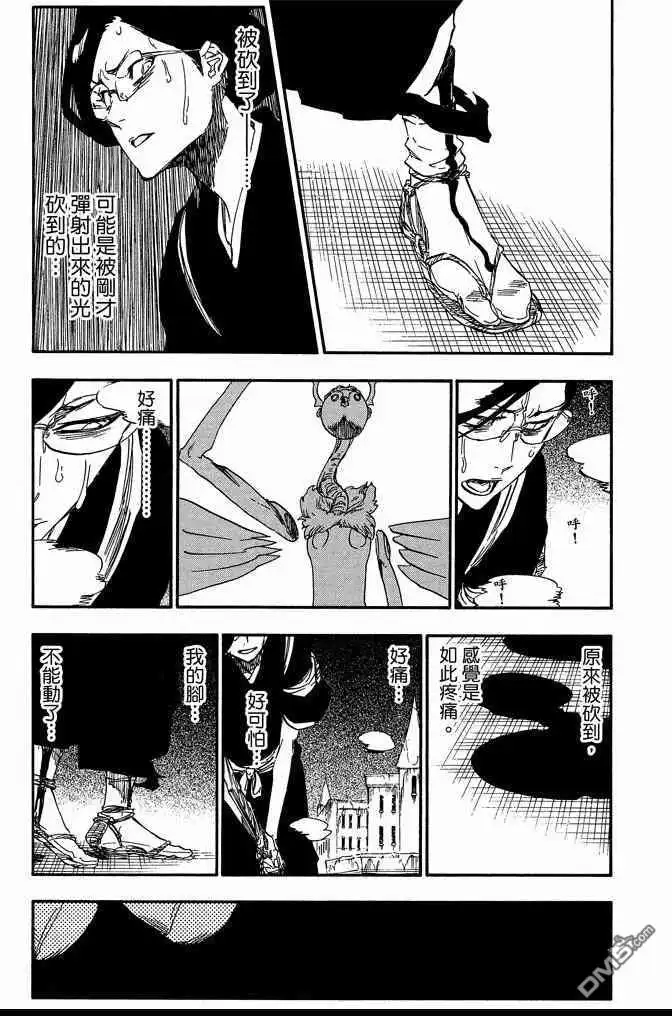 《死神》第72卷 第13页
