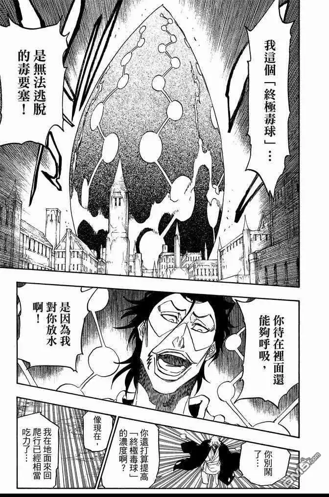 《死神》第73卷 第37页