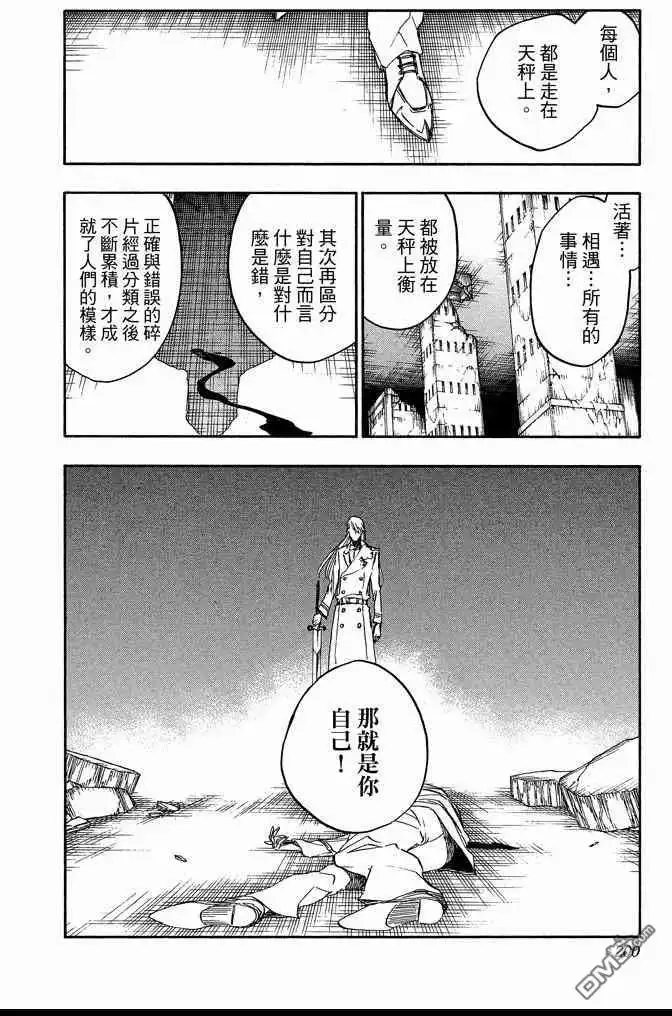 《死神》第73卷 第200页