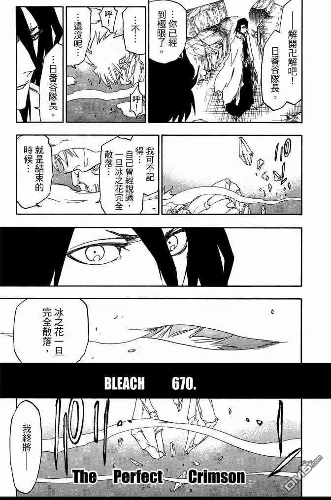 《死神》第73卷 第129页