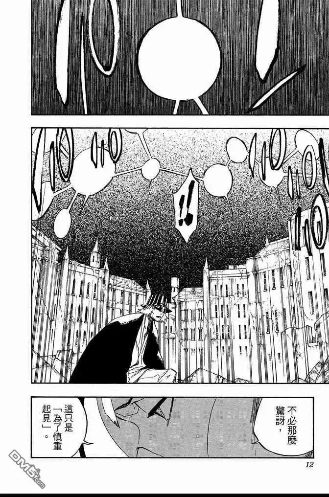《死神》第73卷 第12页