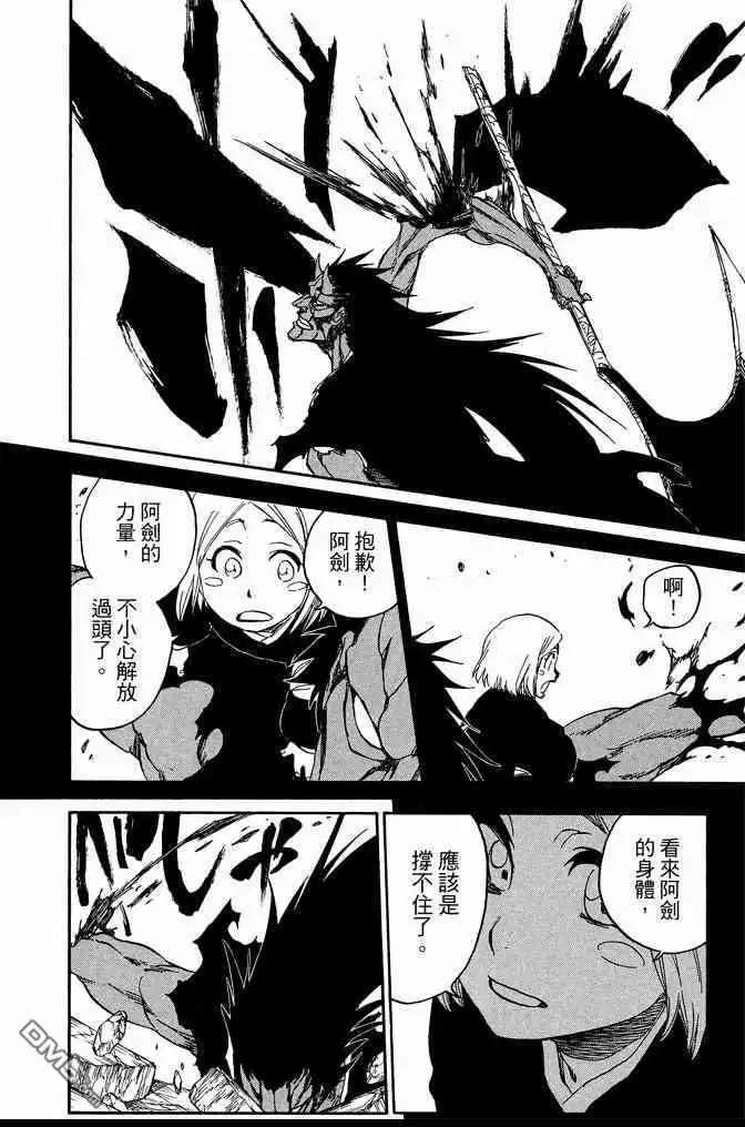 《死神》第73卷 第126页