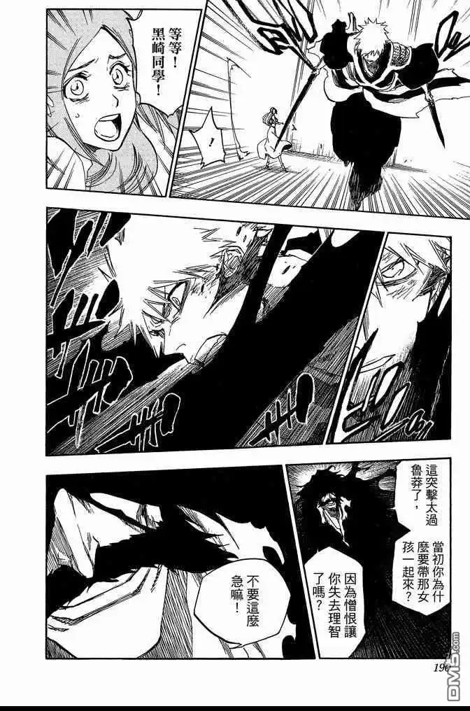 《死神》第73卷 第190页