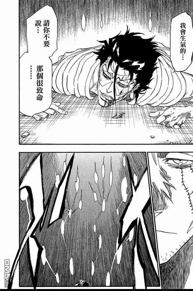 《死神》第73卷 第50页