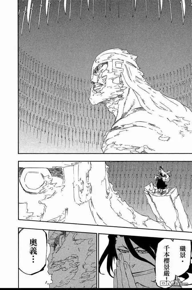 《死神》第73卷 第148页