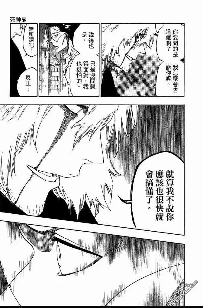 《死神》第73卷 第29页
