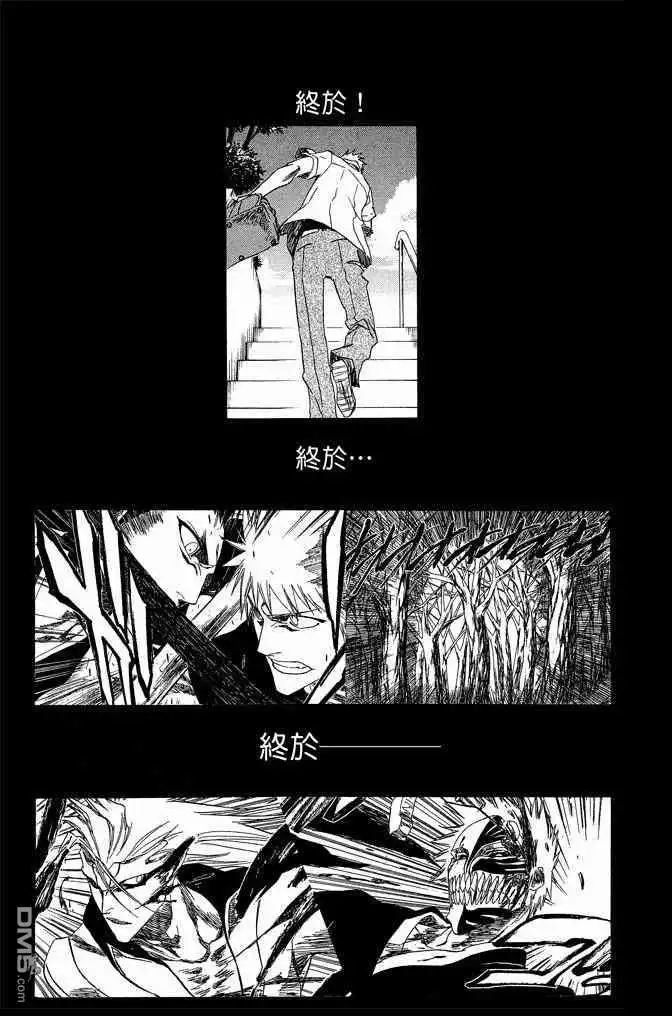 《死神》第73卷 第165页