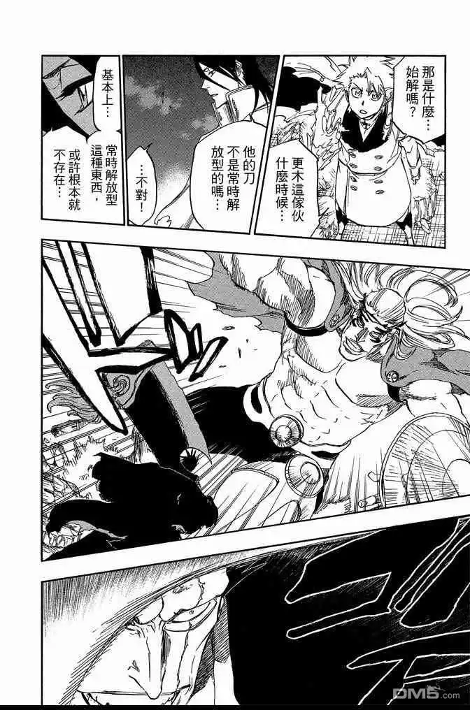《死神》第73卷 第74页