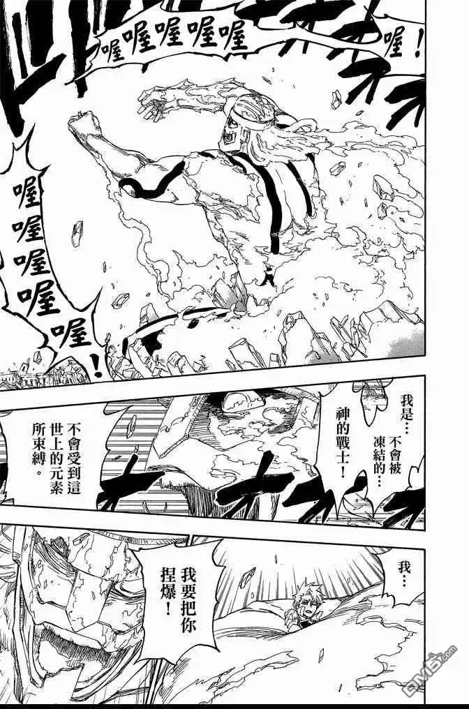 《死神》第73卷 第145页