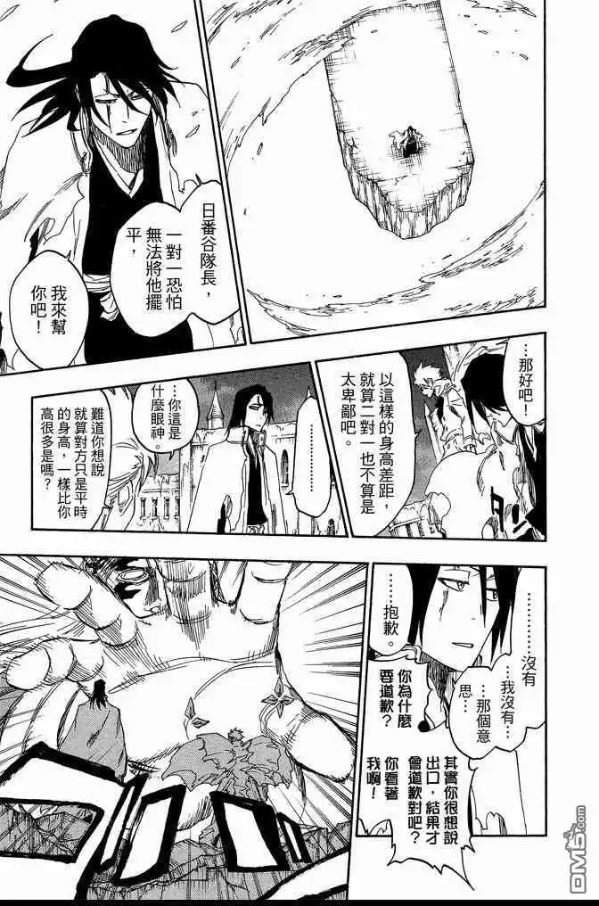 《死神》第73卷 第57页