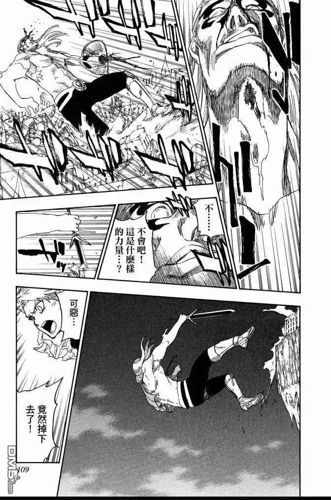 《死神》第73卷 第109页
