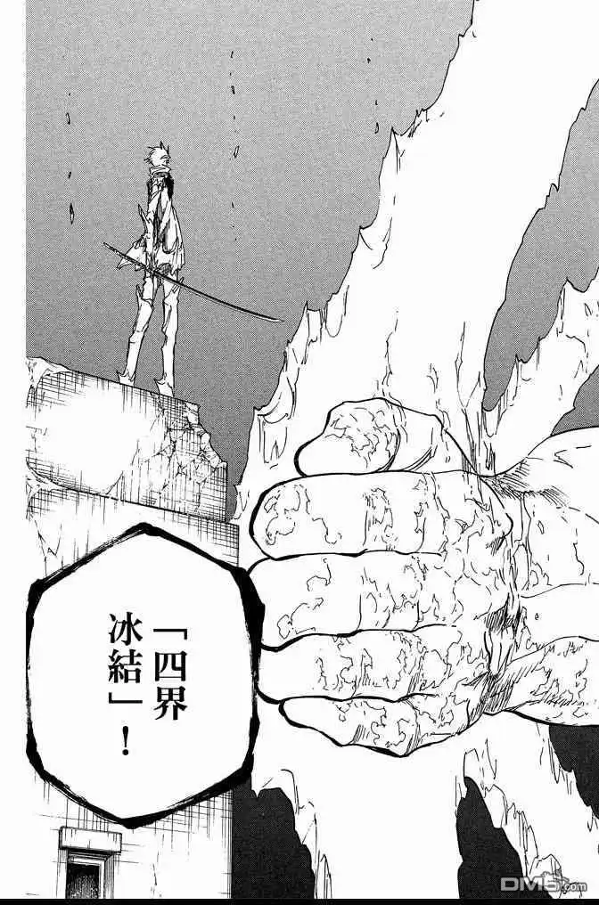 《死神》第73卷 第143页