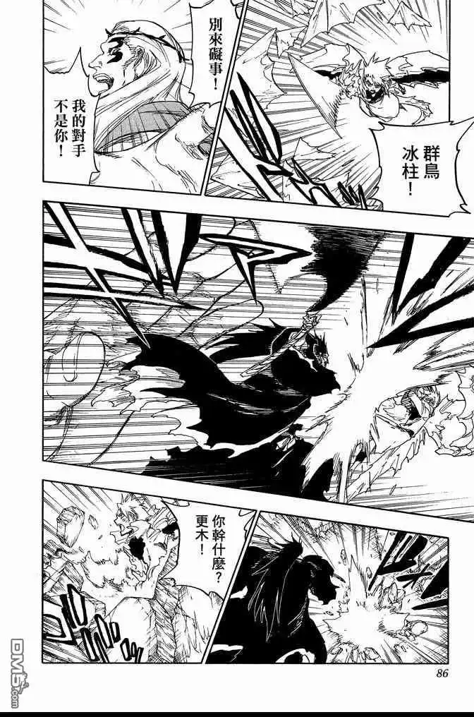 《死神》第73卷 第86页