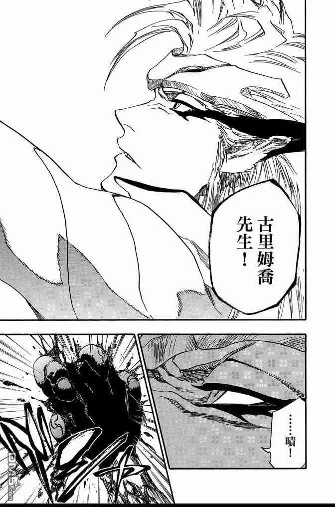 《死神》第73卷 第41页